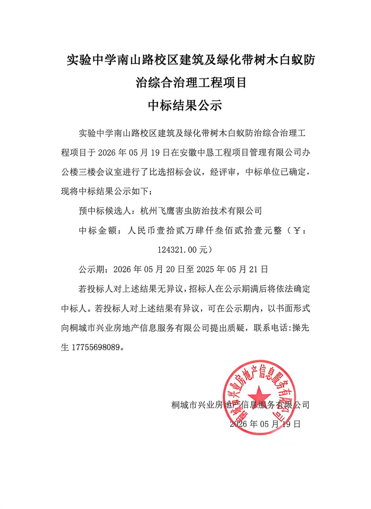 微信图片_20260520144208_869_15.jpg